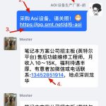 QQ营销在SMT贴片业务中的应用