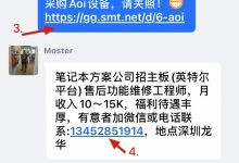 QQ营销在SMT贴片业务中的应用-SMT分享