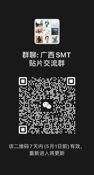 广西SMT贴片交流