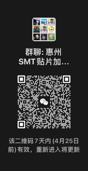 惠州SMT贴片加工技术交流