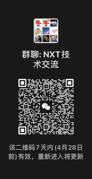NXT贴片机技术交流群