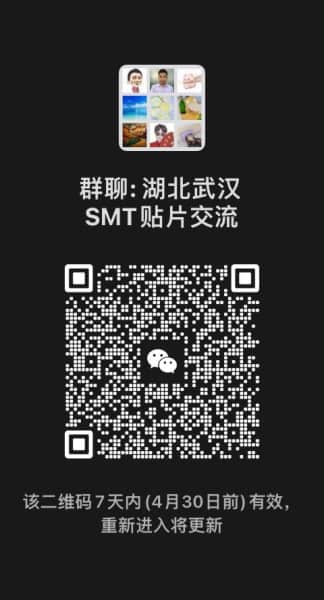 湖北武汉SMT贴片交流
