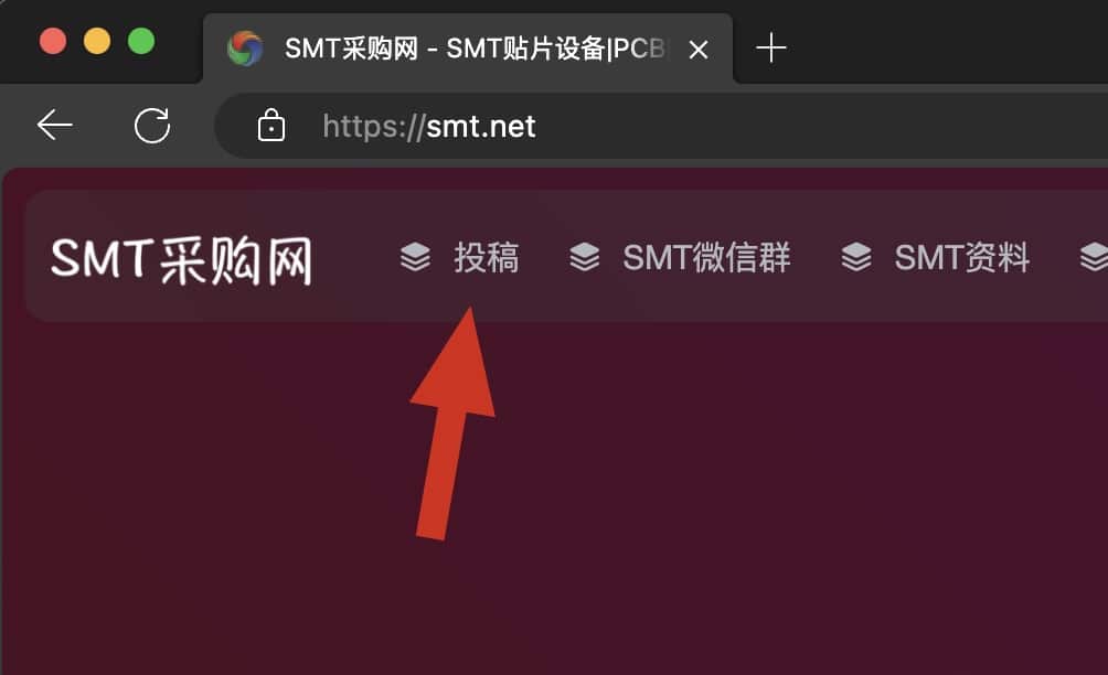 怎么加入SMT采购网?
