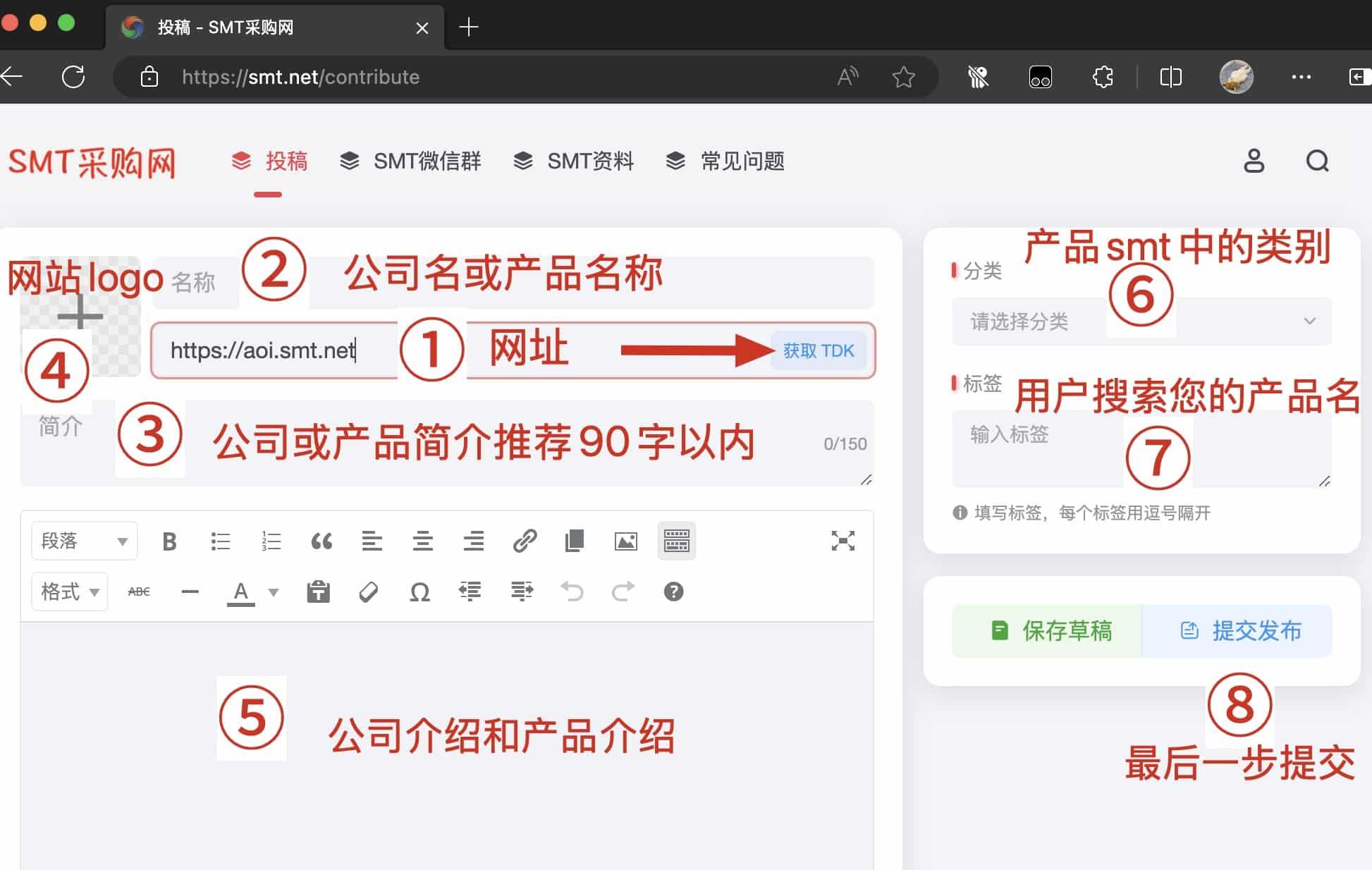 怎么加入SMT采购网?