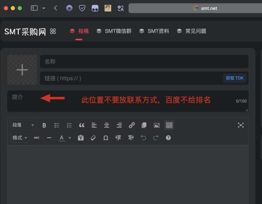 发布内容推荐格式
