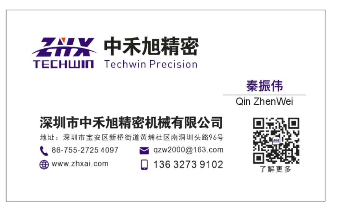中禾旭自动插件