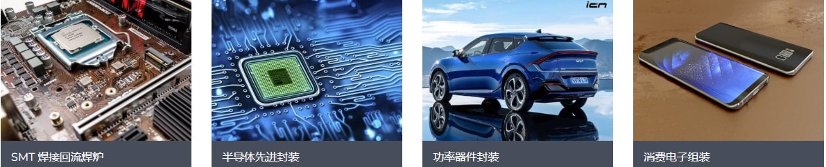 Heller回流焊炉