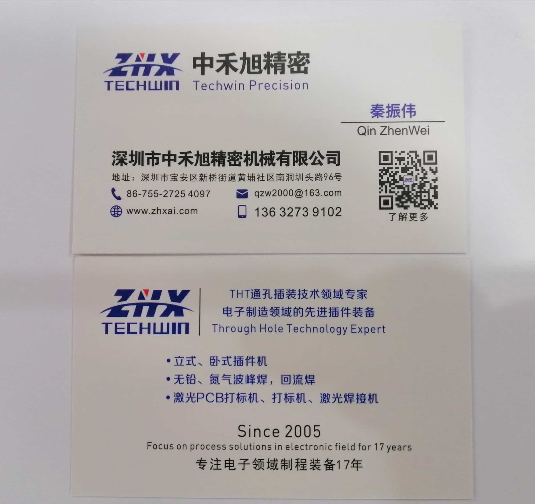 中禾旭自动插件