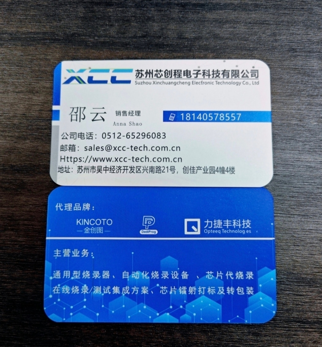 苏州芯创程电子科技有限公司